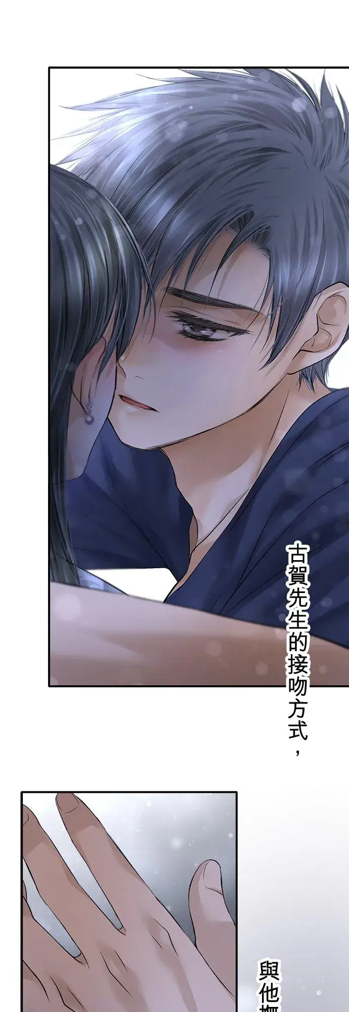 《梗在喉间的话语》第93话图65