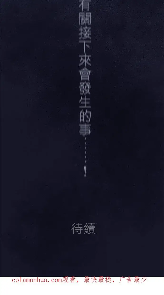 《梗在喉间的话语》第93话图69