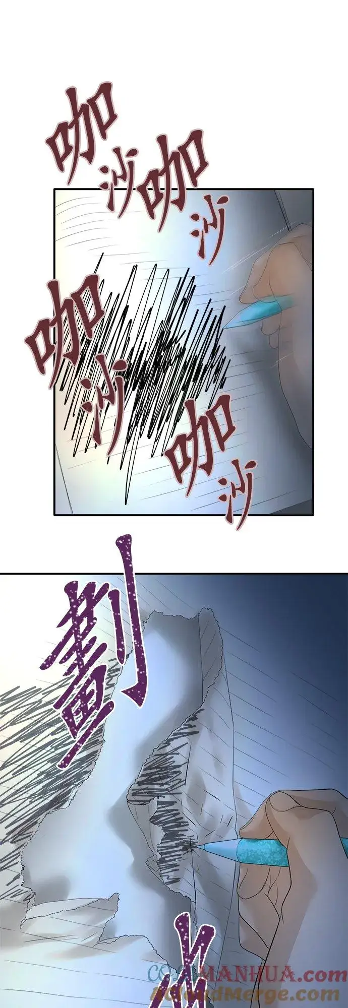 《梗在喉间的话语》第94话图23