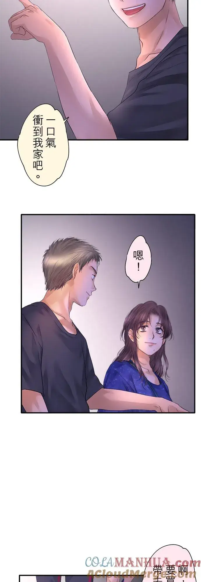 《梗在喉间的话语》第94话图3