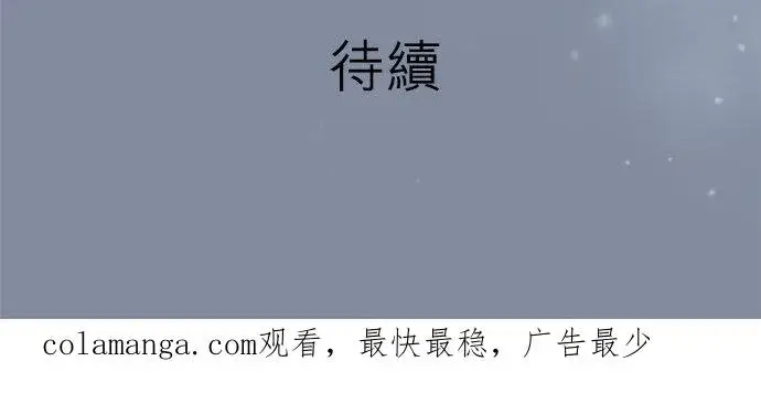 《梗在喉间的话语》第94话图32