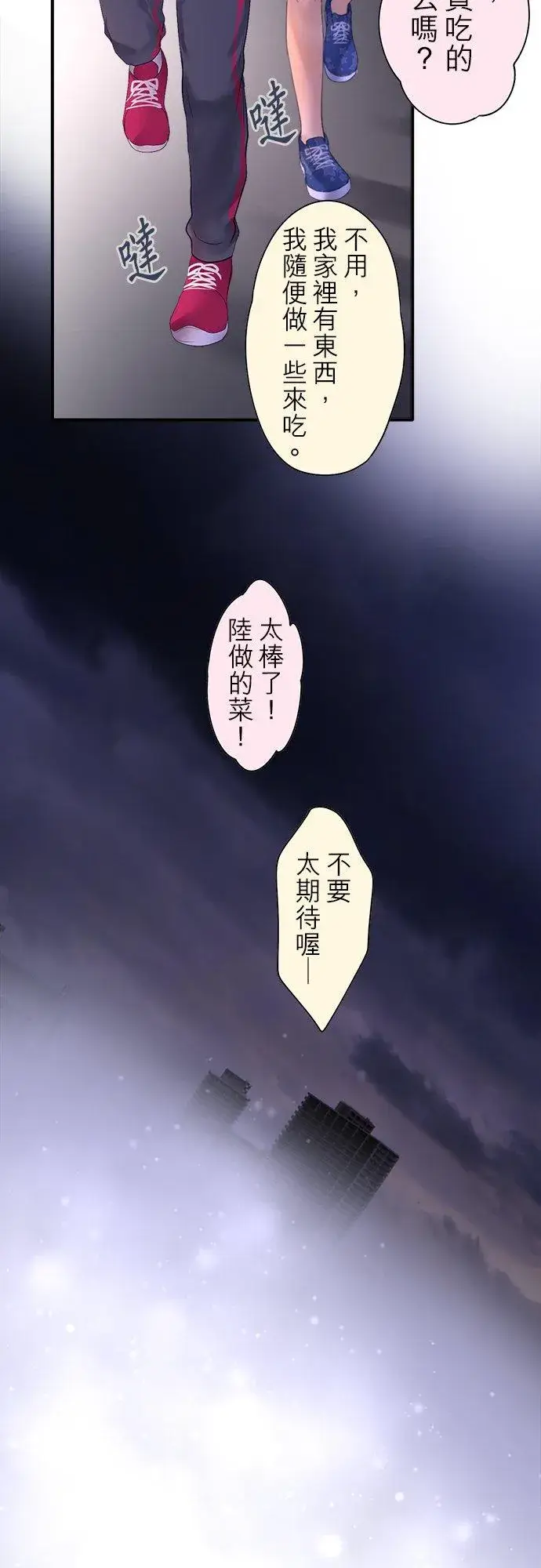 《梗在喉间的话语》第94话图4
