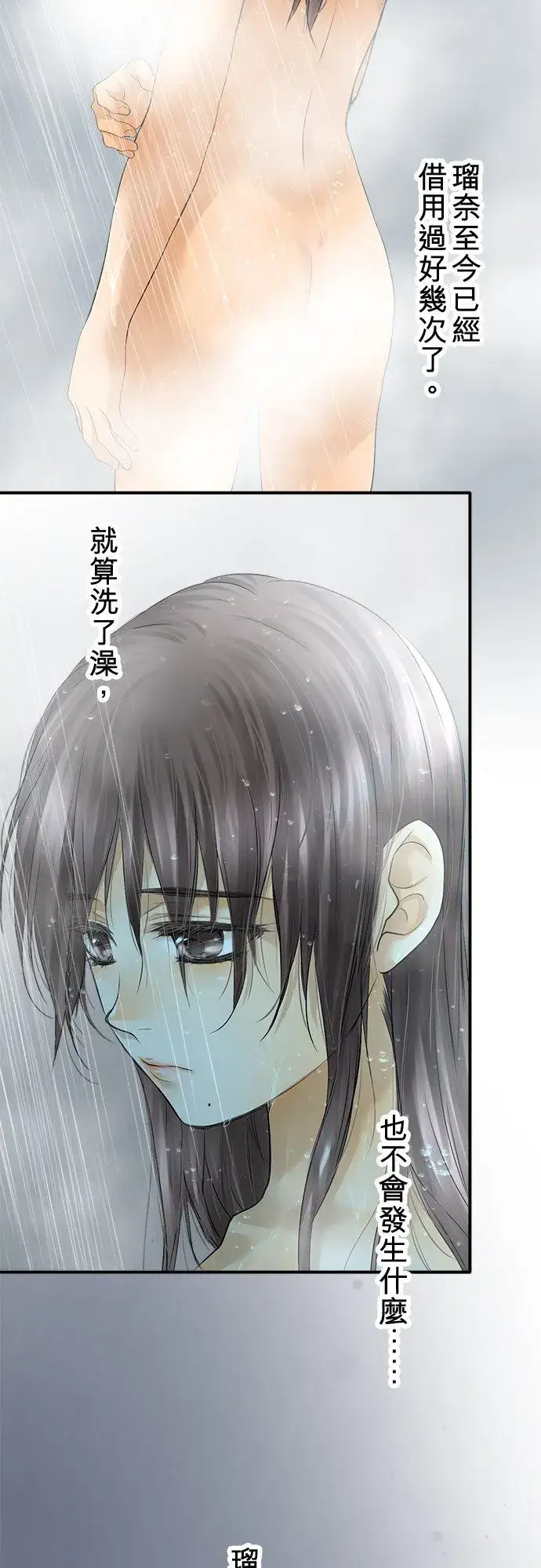 《梗在喉间的话语》第94话图12