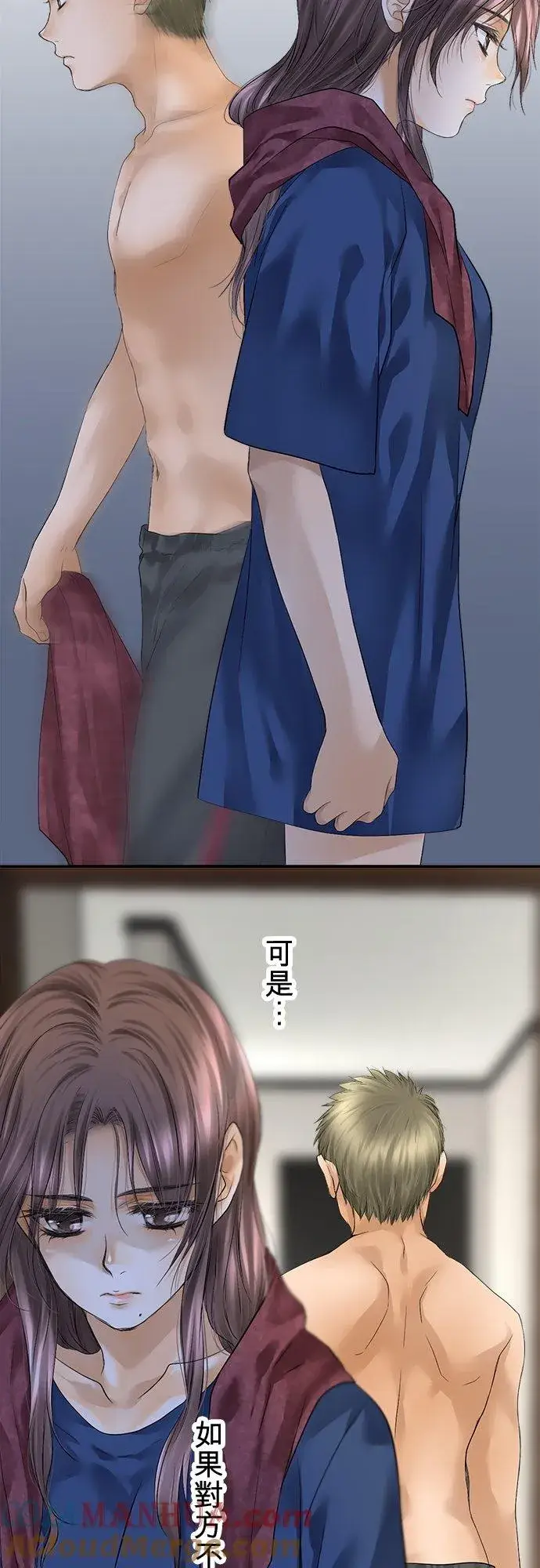《梗在喉间的话语》第94话图16