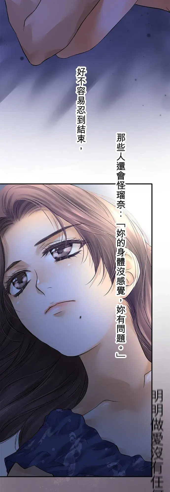 《梗在喉间的话语》第94话图27