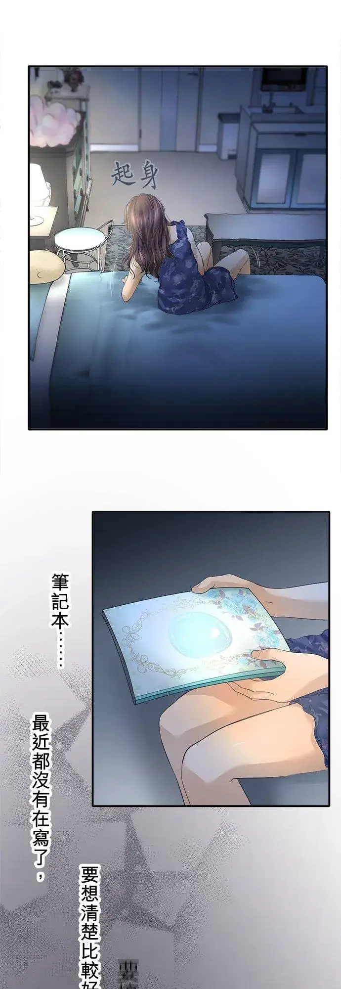《梗在喉间的话语》第94话图29