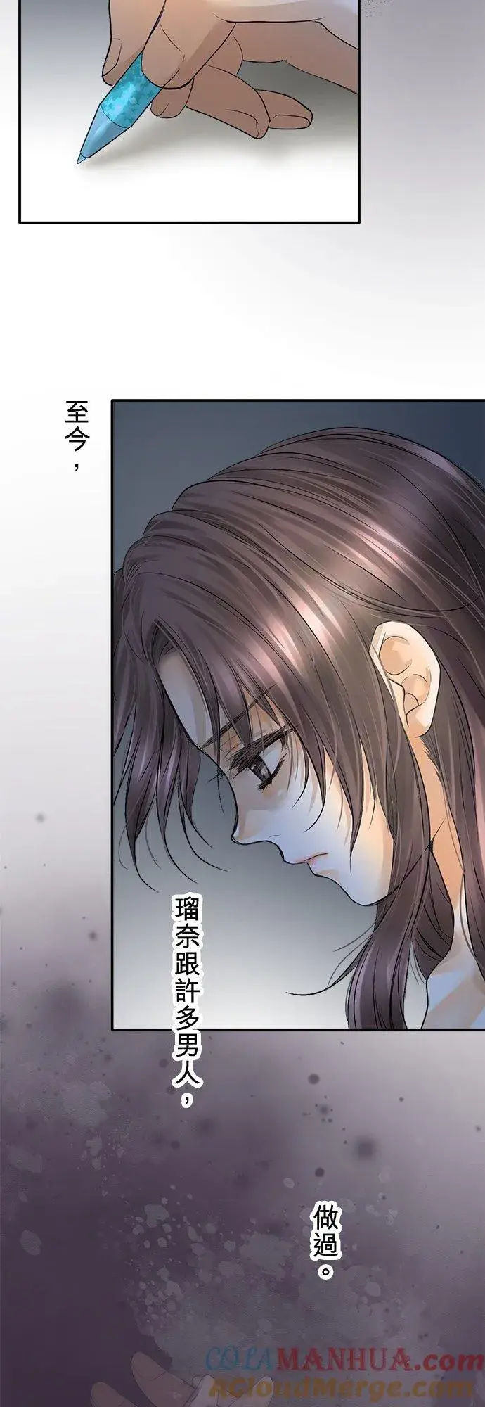 《梗在喉间的话语》第94话图31