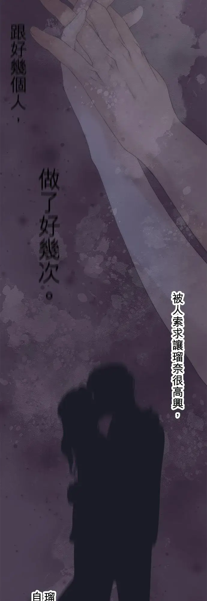 《梗在喉间的话语》第94话图32