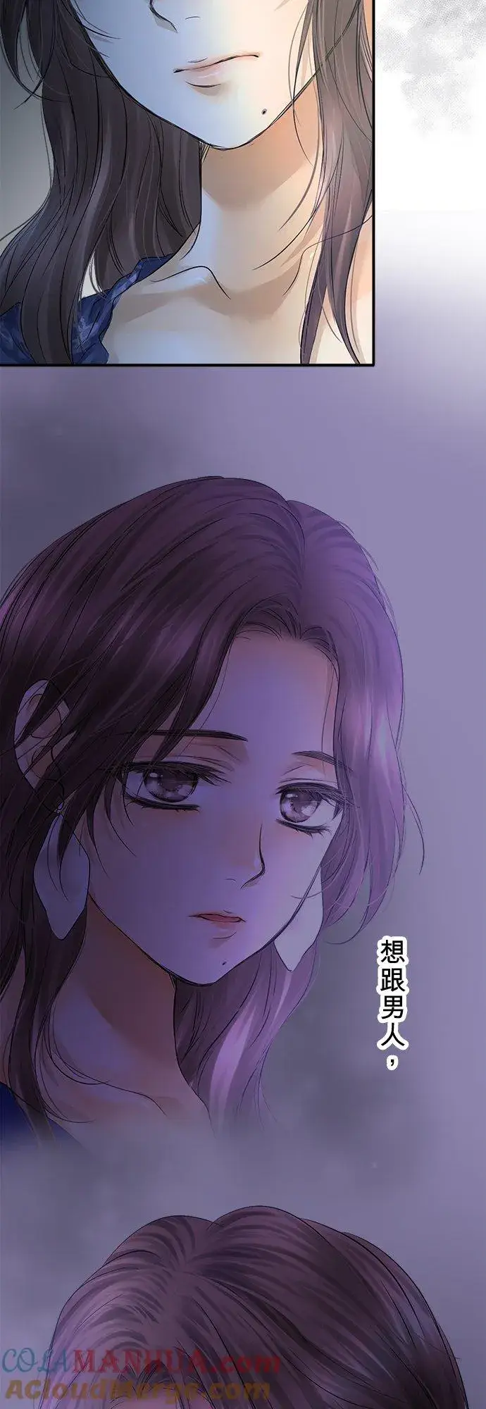 《梗在喉间的话语》第94话图34