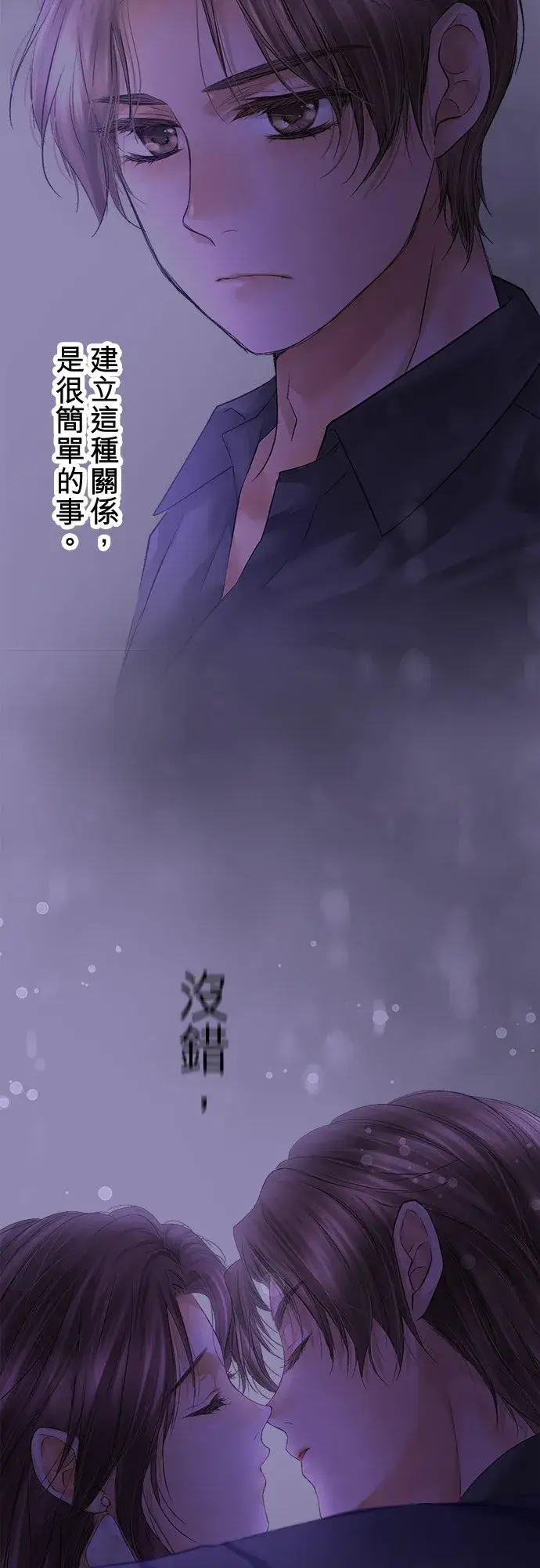 《梗在喉间的话语》第94话图35