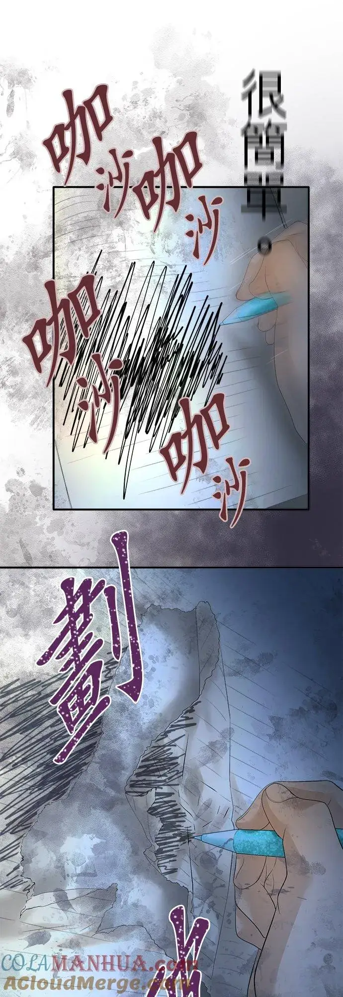 《梗在喉间的话语》第94话图37