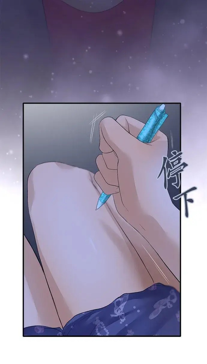 《梗在喉间的话语》第94话图42