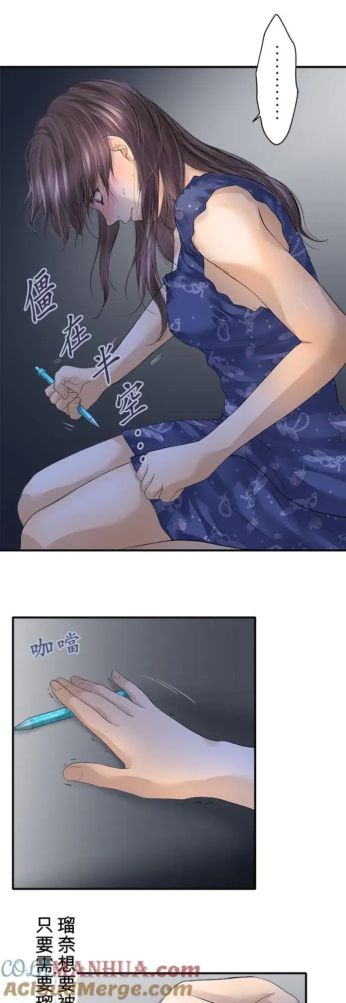 《梗在喉间的话语》第94话图43