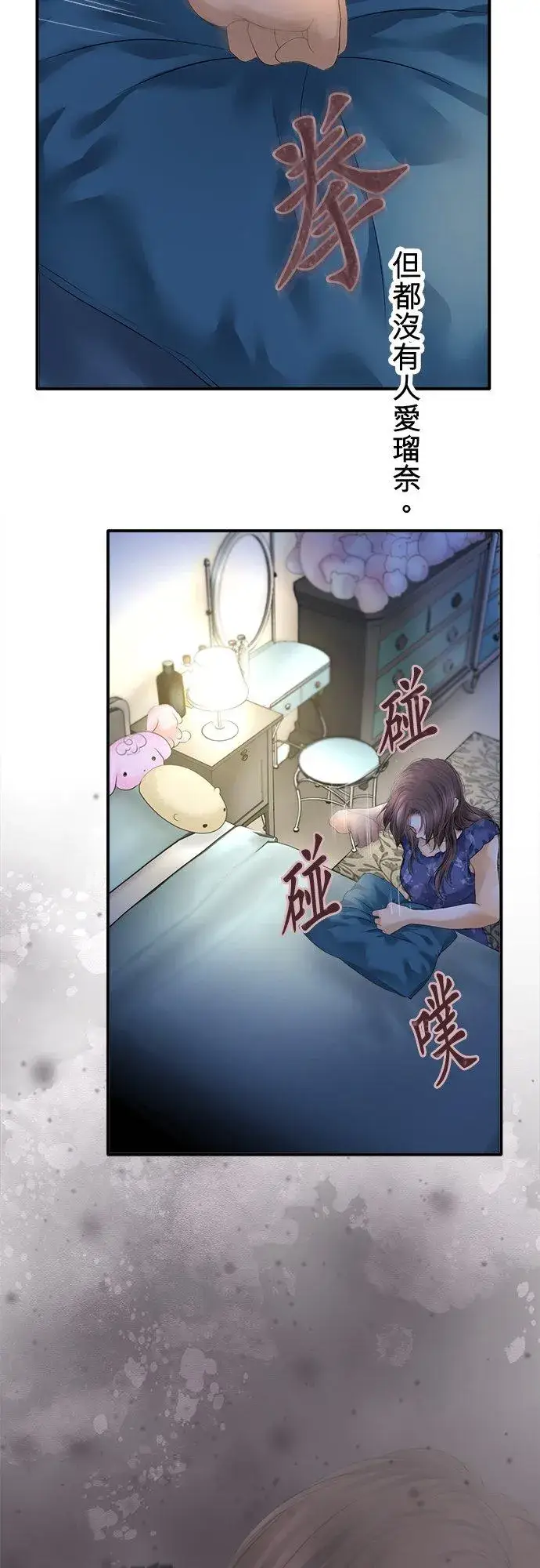 《梗在喉间的话语》第94话图45