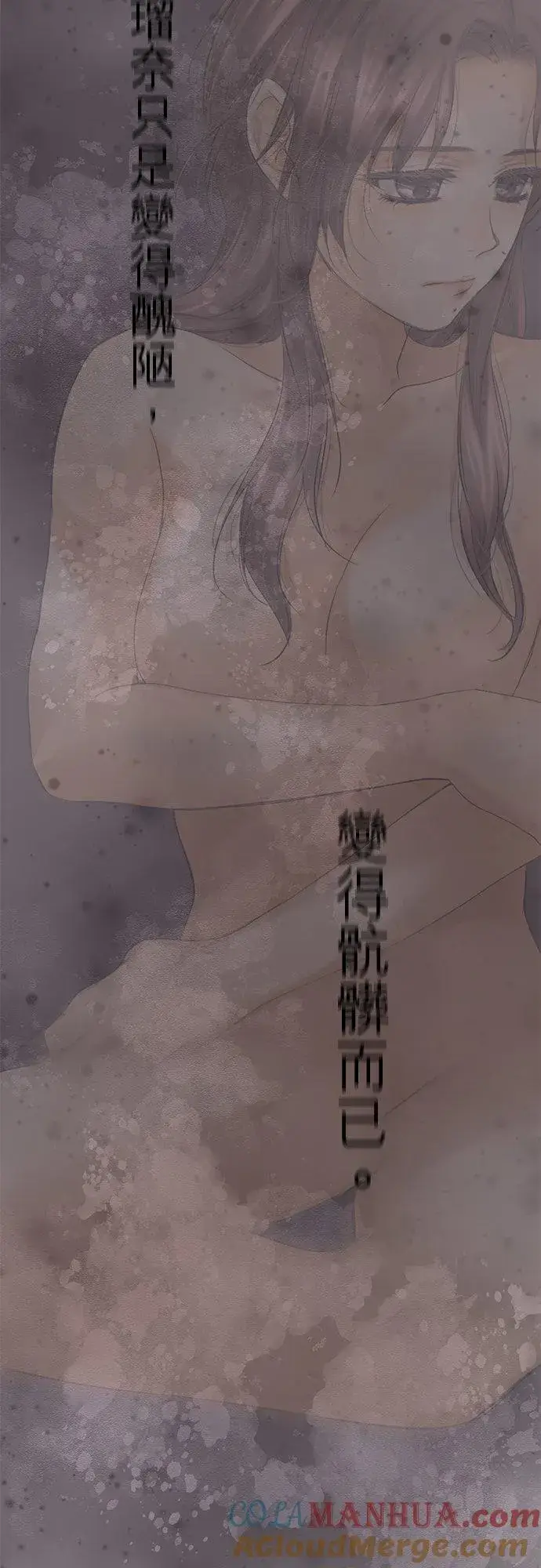 《梗在喉间的话语》第94话图46