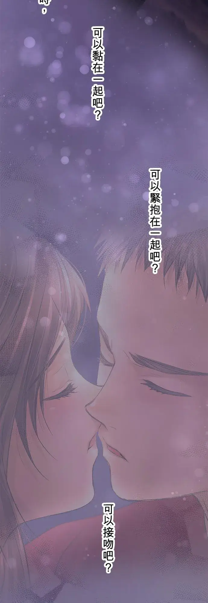 《梗在喉间的话语》第94话图5