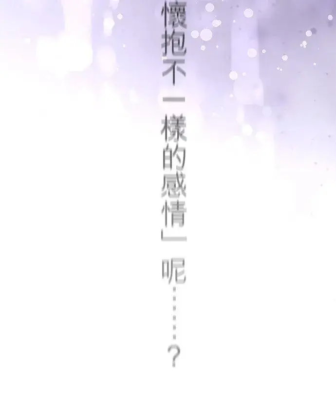 《梗在喉间的话语》第94话图8