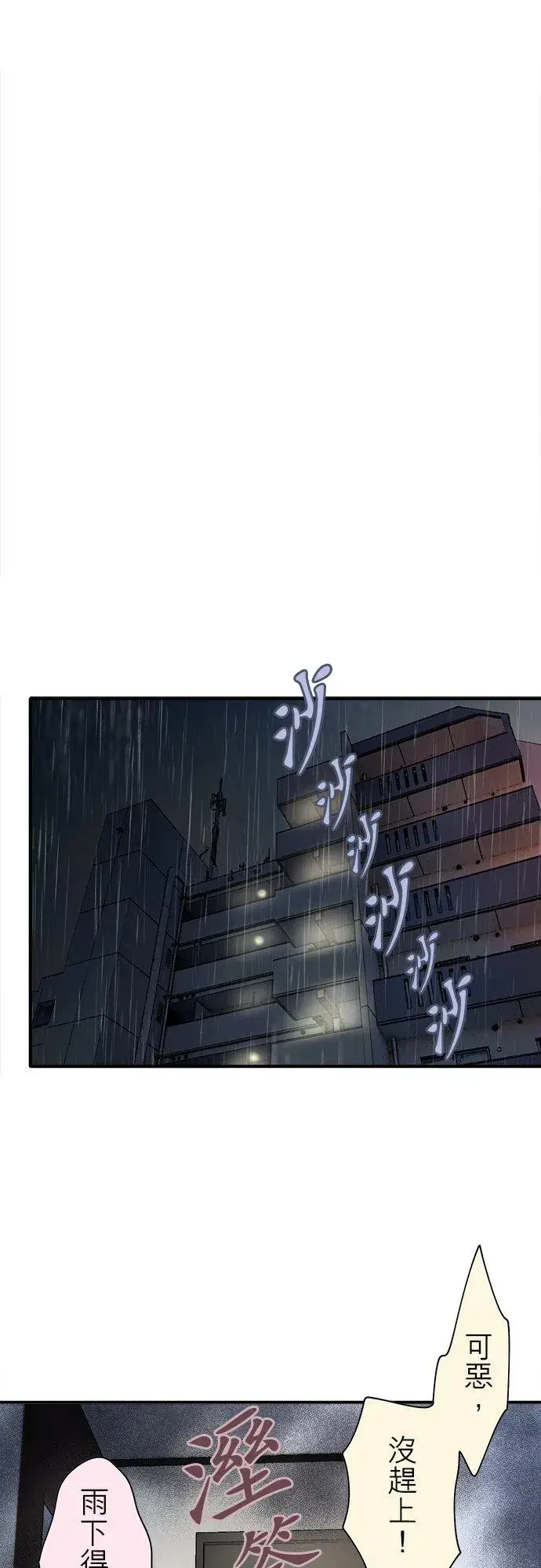 《梗在喉间的话语》第94话图9