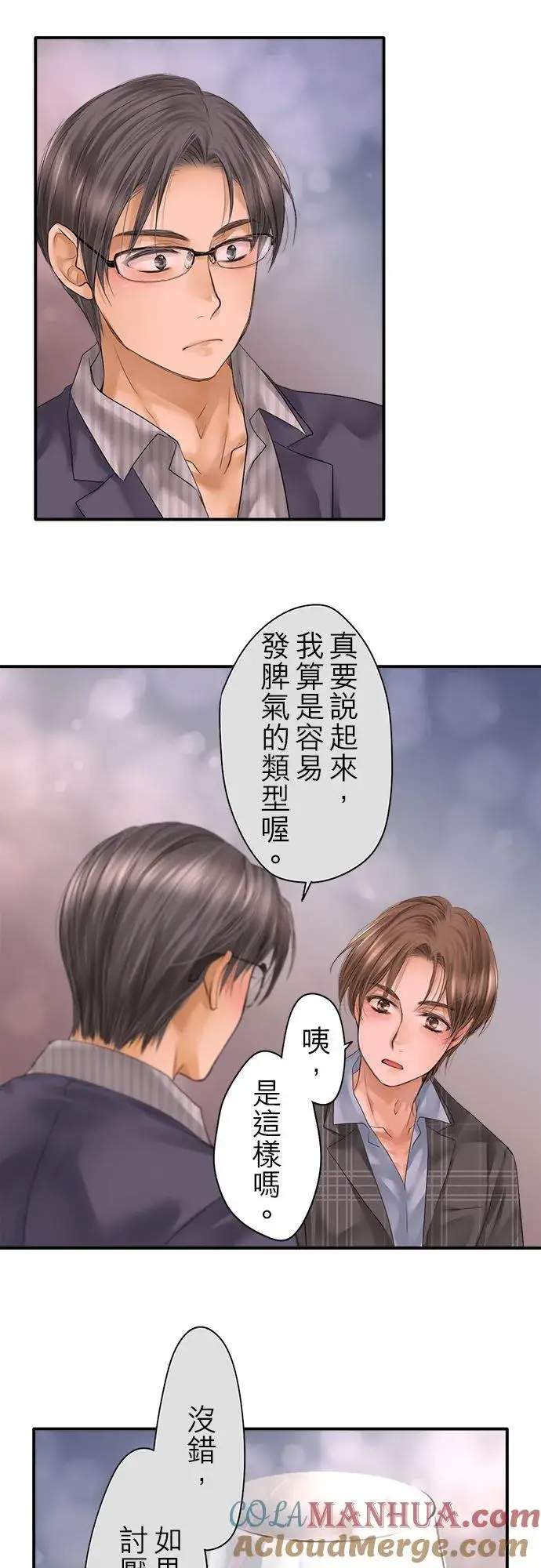 《梗在喉间的话语》第95话图19