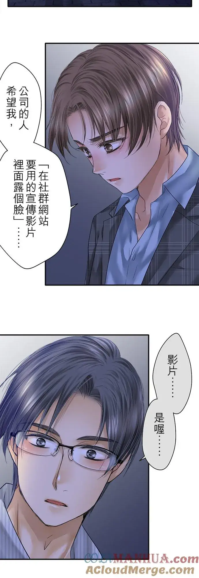 《梗在喉间的话语》第95话图27