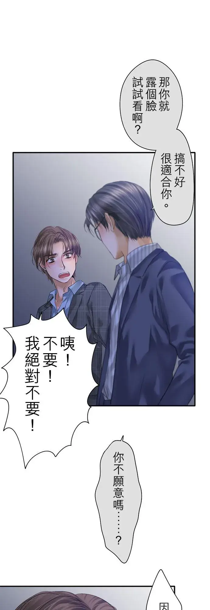 《梗在喉间的话语》第95话图28