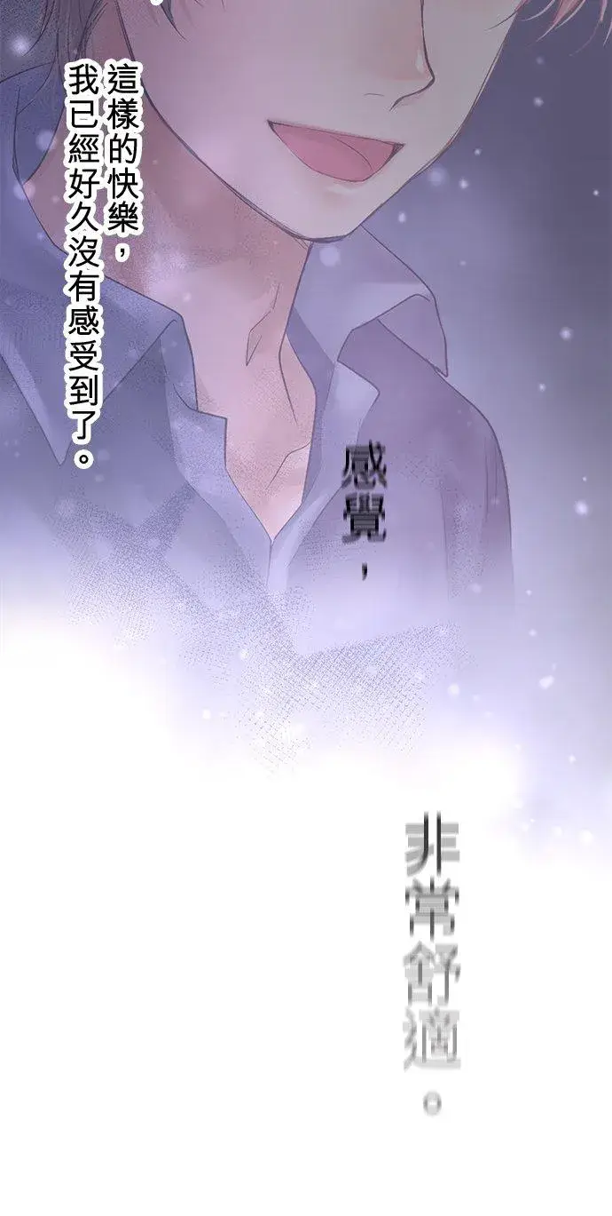 《梗在喉间的话语》第95话图15