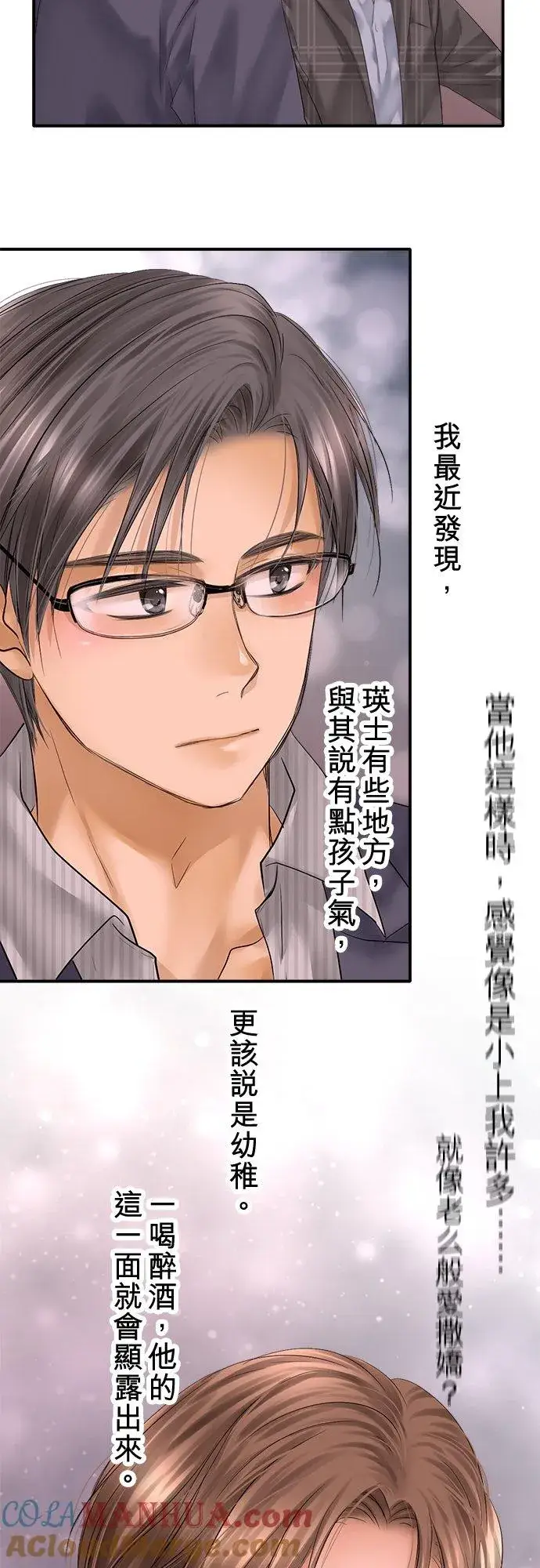 《梗在喉间的话语》第95话图19