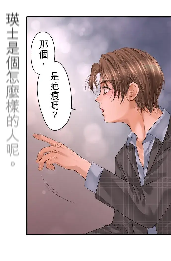 《梗在喉间的话语》第95话图21
