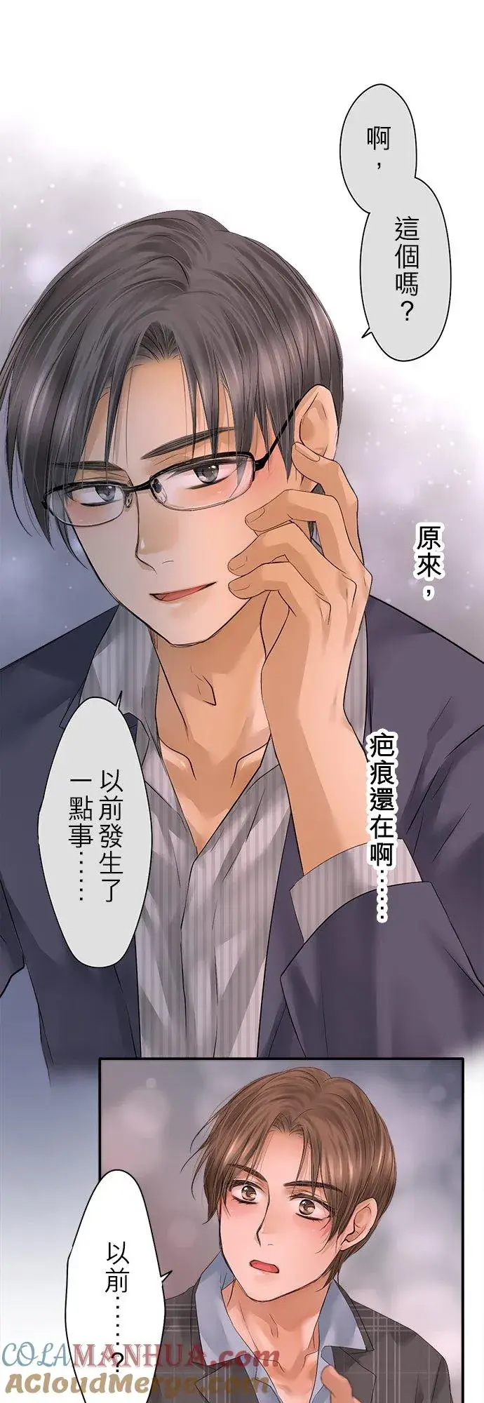 《梗在喉间的话语》第95话图22