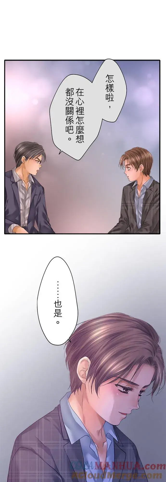 《梗在喉间的话语》第95话图28