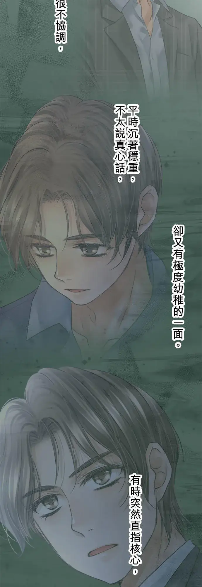 《梗在喉间的话语》第95话图30