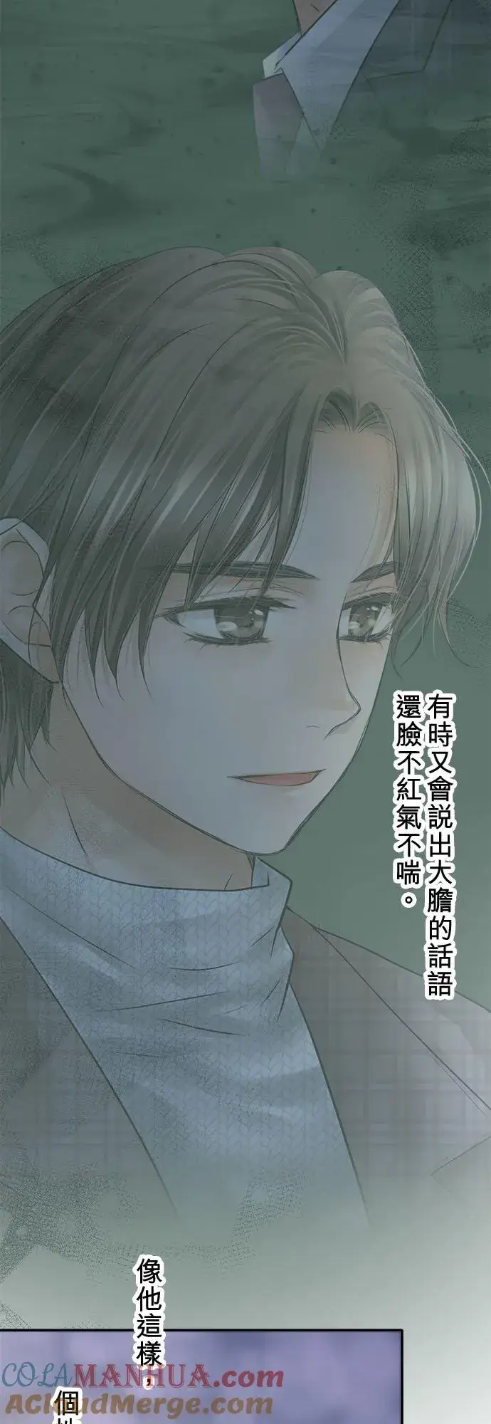 《梗在喉间的话语》第95话图31