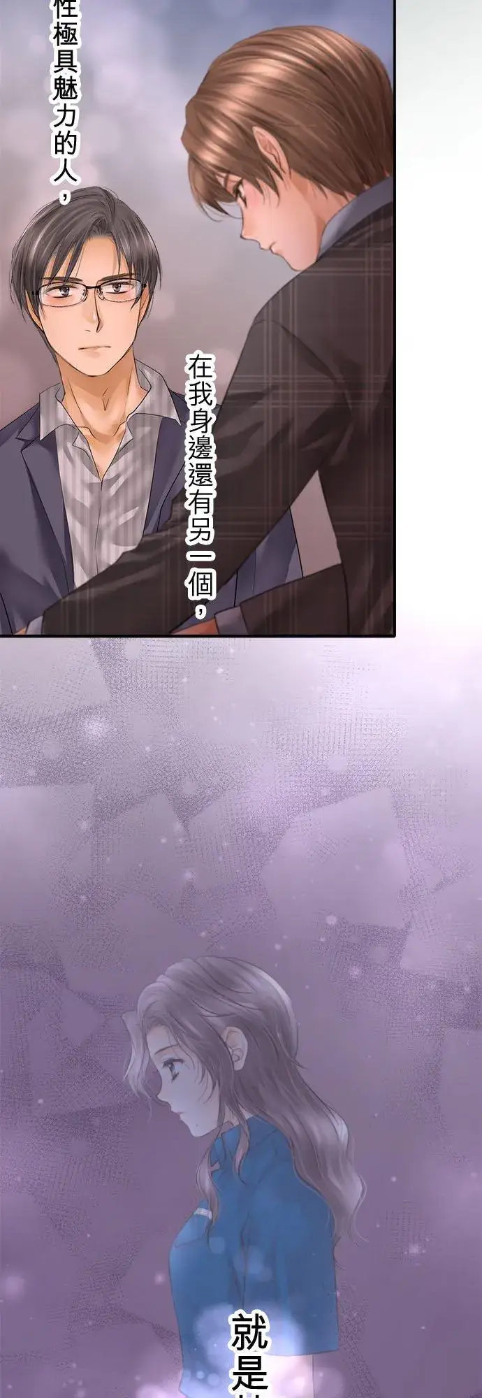 《梗在喉间的话语》第95话图32