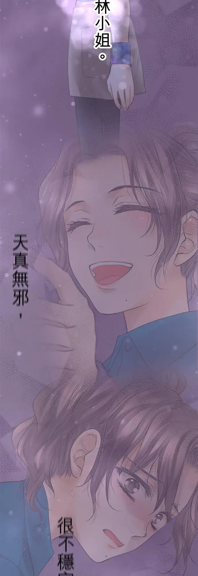 《梗在喉间的话语》第95话图33