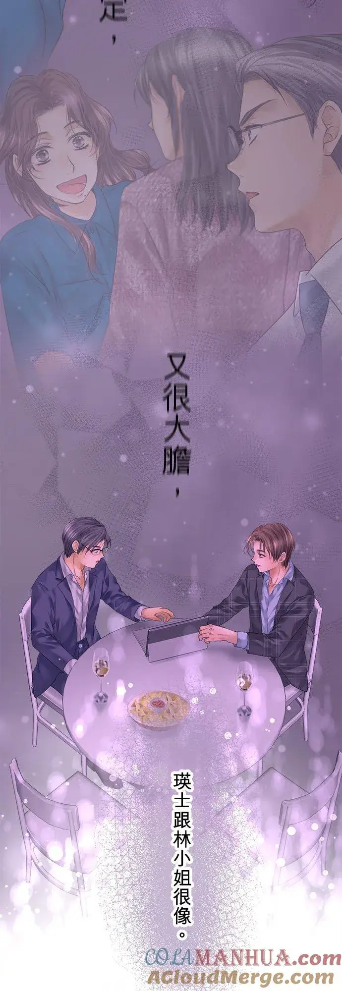 《梗在喉间的话语》第95话图34