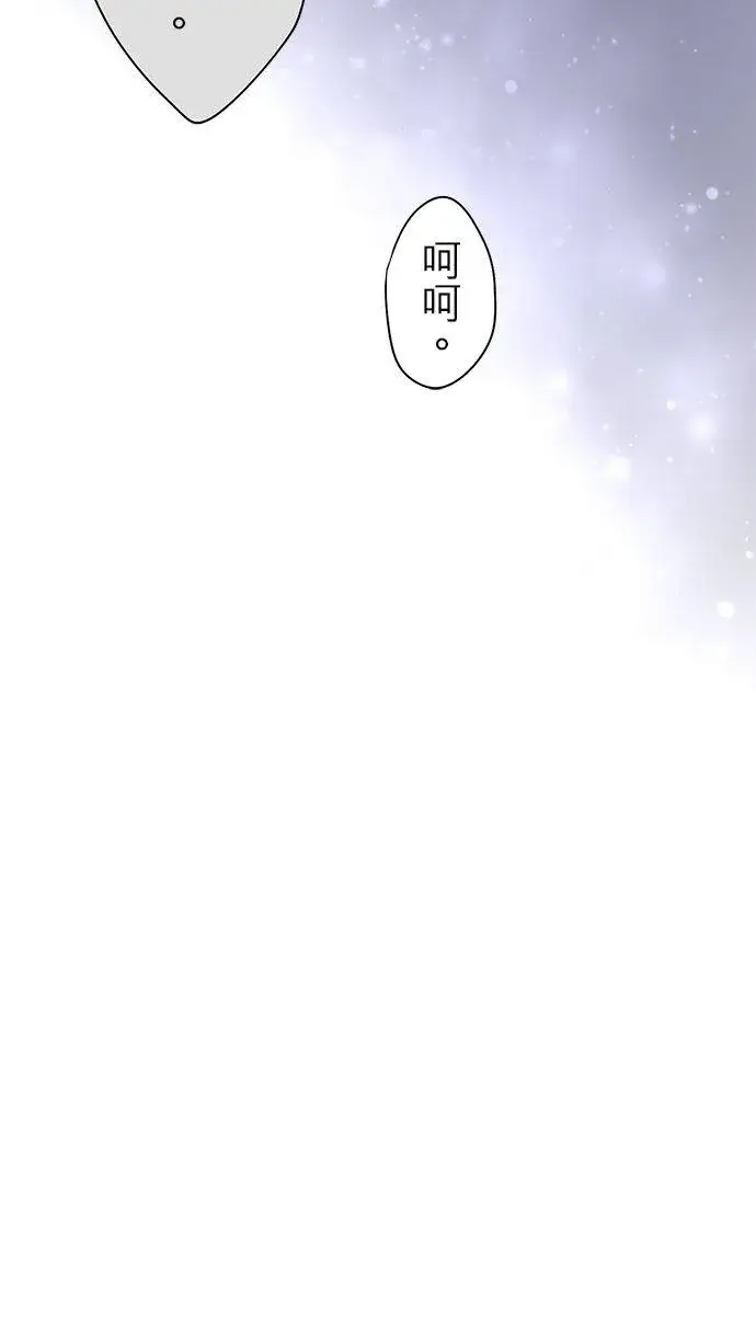 《梗在喉间的话语》第95话图41