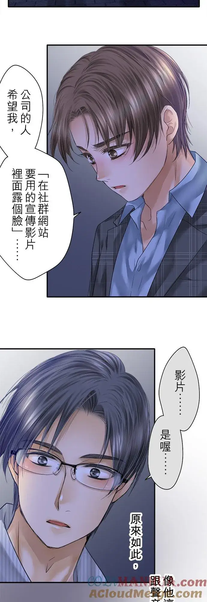 《梗在喉间的话语》第95话图43