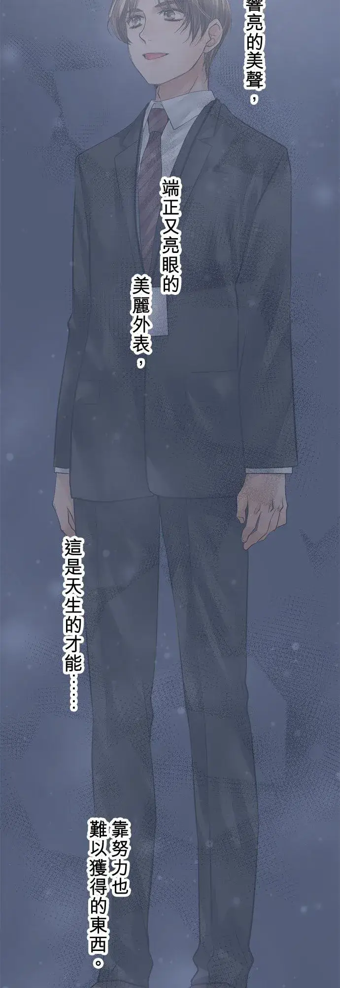 《梗在喉间的话语》第95话图45