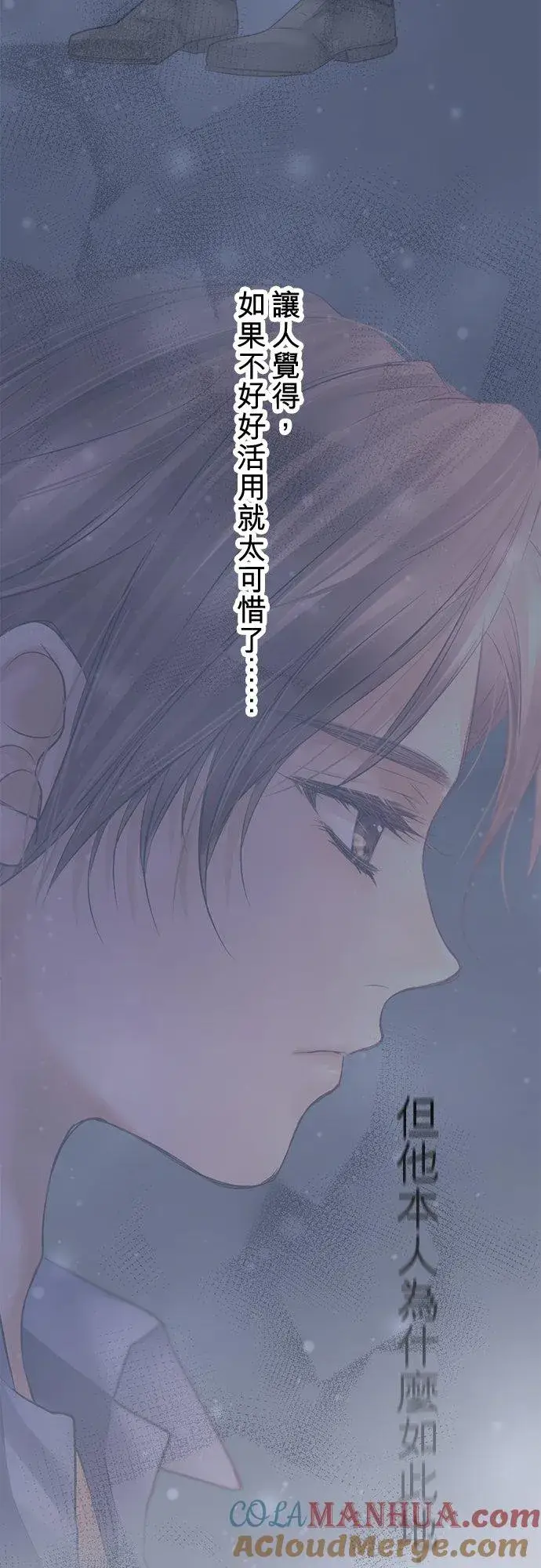 《梗在喉间的话语》第95话图46