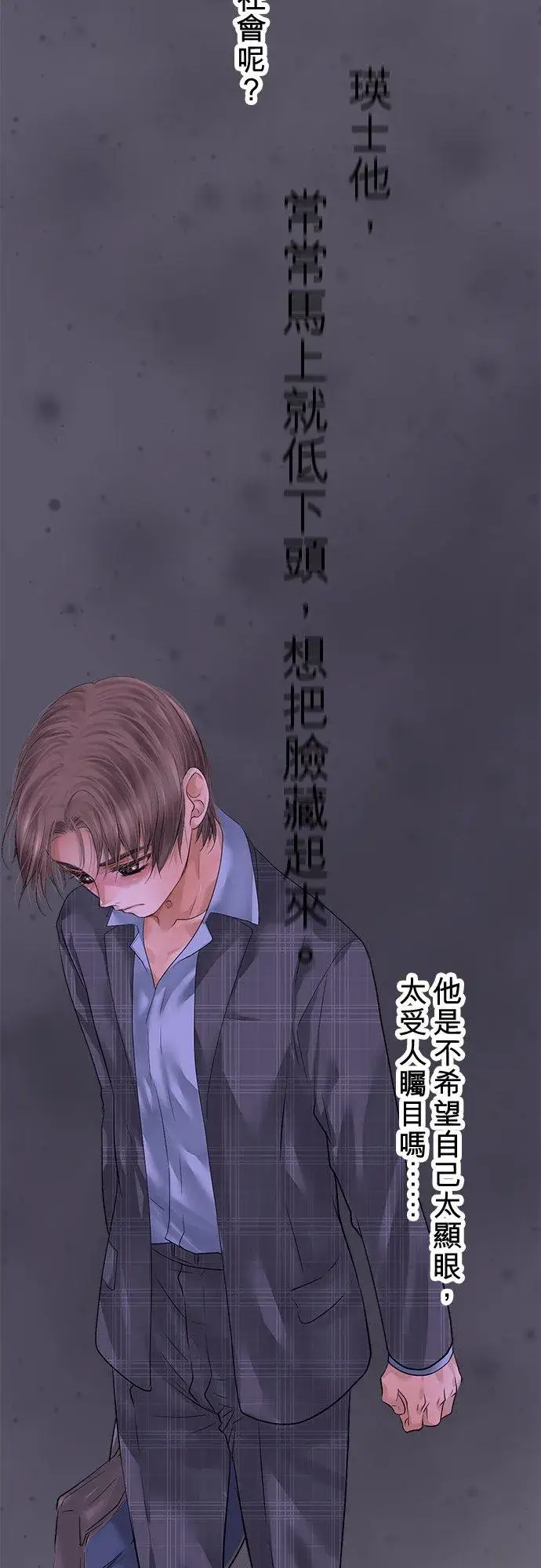 《梗在喉间的话语》第95话图50
