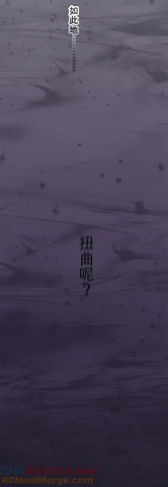 《梗在喉间的话语》第95话图55