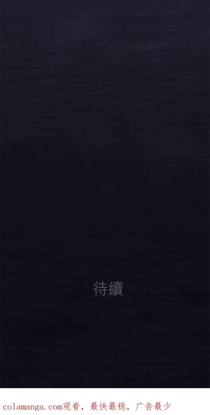 《梗在喉间的话语》第95话图56