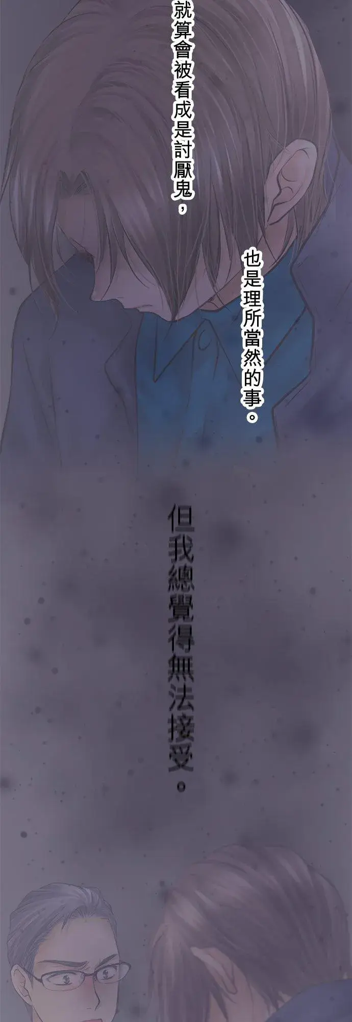 《梗在喉间的话语》第95话图6
