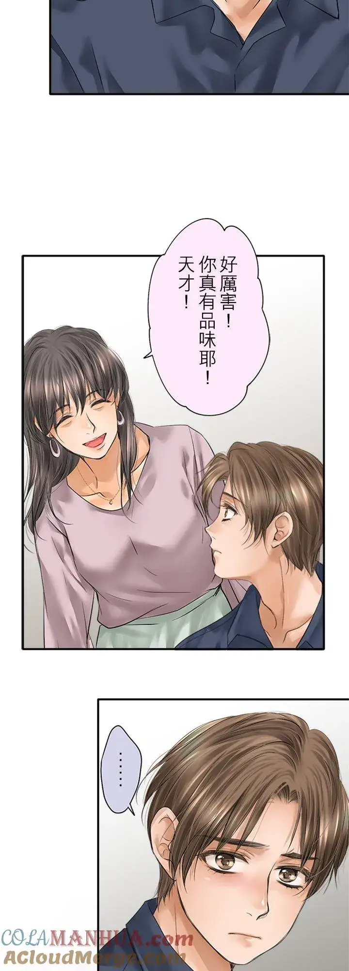 《梗在喉间的话语》第96话图13