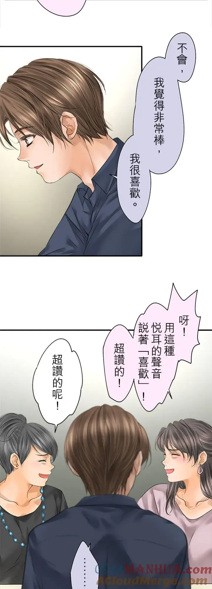 《梗在喉间的话语》第96话图21