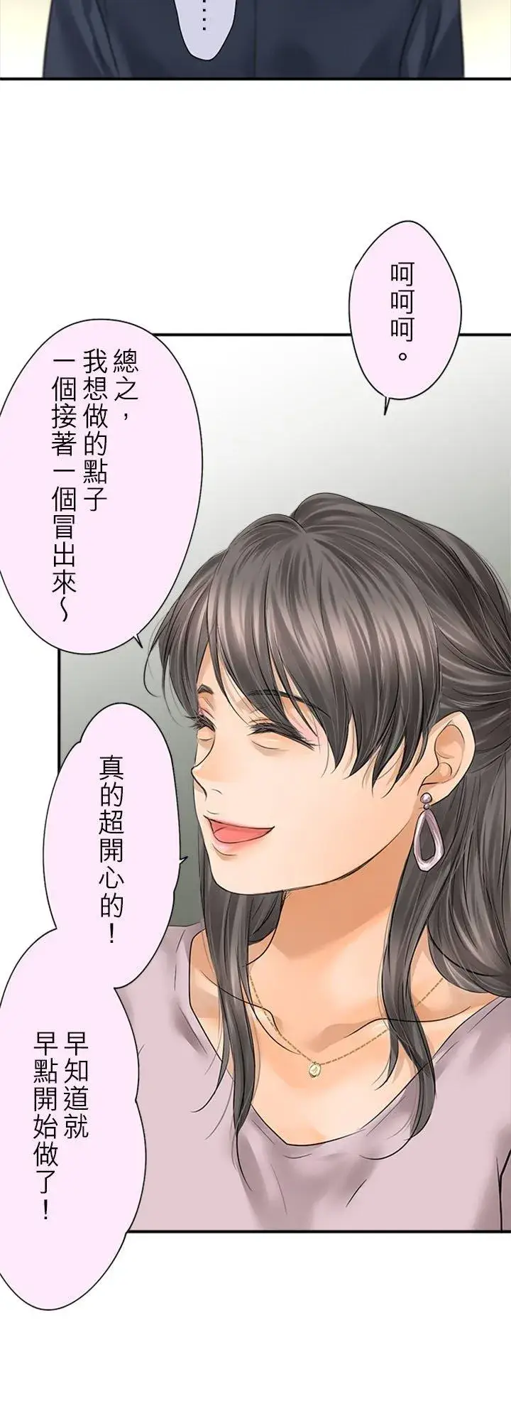 《梗在喉间的话语》第96话图22