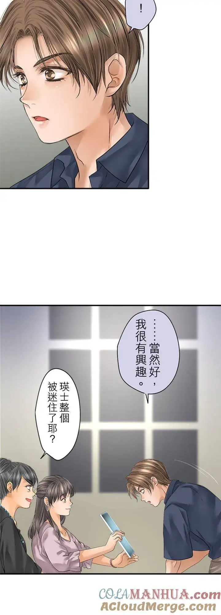 《梗在喉间的话语》第96话图29