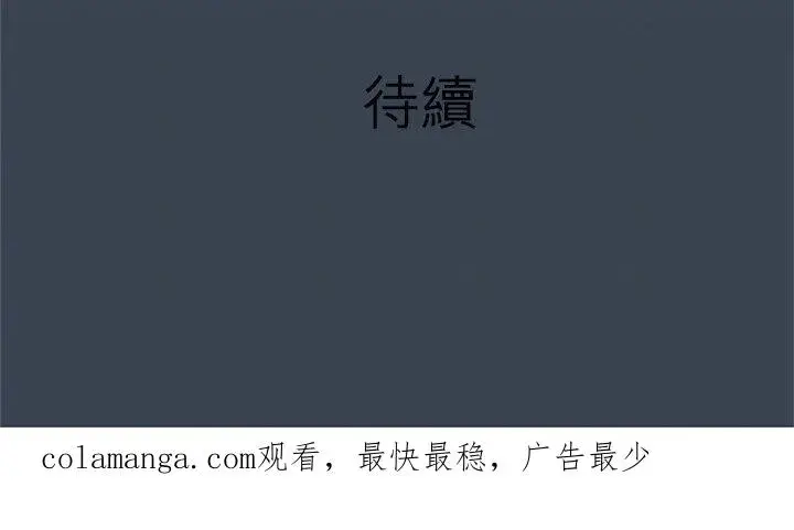 《梗在喉间的话语》第96话图34