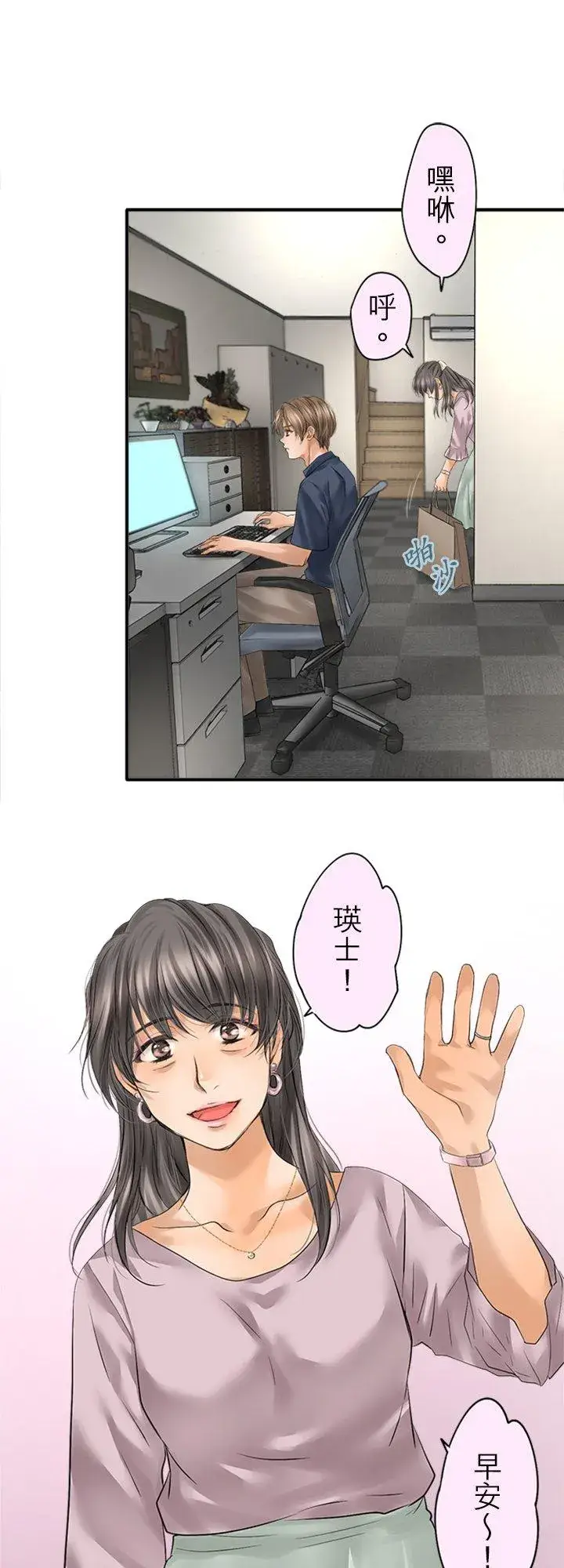 《梗在喉间的话语》第96话图4