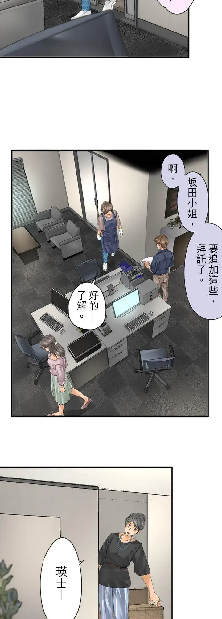 《梗在喉间的话语》第96话图6